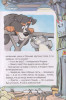 Книга: Гаглоев Е. Котектив. Смешной кошачий детектив. Секрет железного когтя ROS-66121
