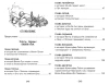 Книга: Милн А. Винни-Пух и все-все-все (ч/б) ROS-34657