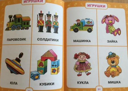 Книга: Первый учебник малыша ROS-35922