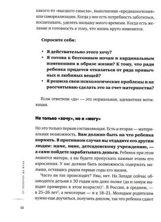 Книга: Люблю и понимаю. Как растить детей счастливыми (и не сойти с ума от беспокойства) EKS-646547