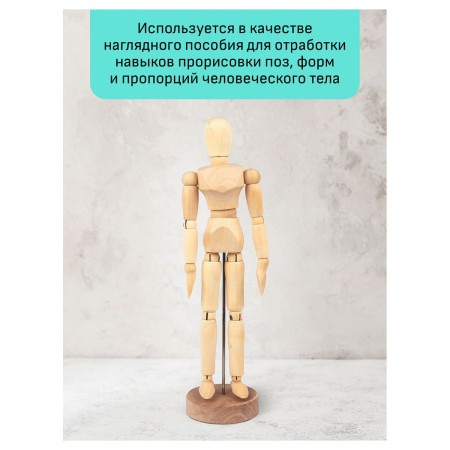 Манекен человека художественный ГАММА "Студия" деревянный, 20 см, женский RE-180520219
