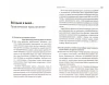 Книга: Бизнес в стиле Virgin MIF-176442
