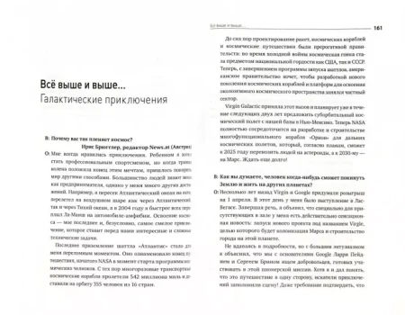 Книга: Бизнес в стиле Virgin MIF-176442