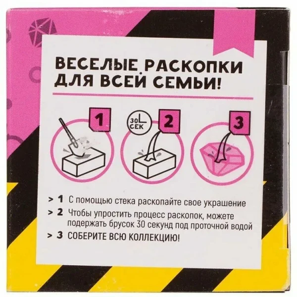 Научно-познавательный набор Re-Агенты "Раскопки: Сказочные украшения" AS-EX255T