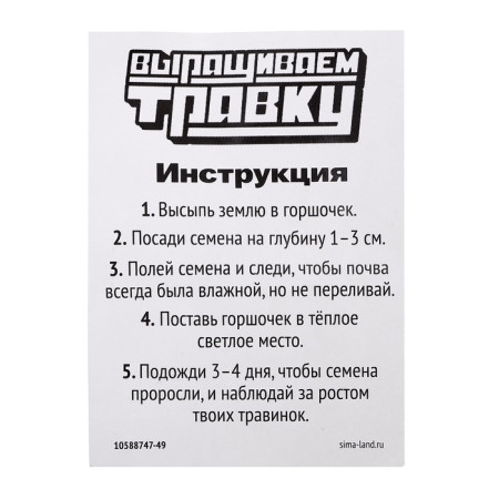 Набор для опытов ЭВРИКИ "Выращиваем травку" растение в горшочке - эмодзи "Милый" SIM-10588747