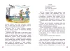 Книга: Черный С. Дневник Фокса Микки (ВЧ) ROS-38724