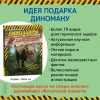 Книга: Динозавры. Иллюстрированная энциклопедия ROS-38919