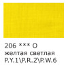 Краска акриловая VISTA-ARTISTA Studio 75 мл матовая 1 шт 206 Желтый светлый VAAM-75-206