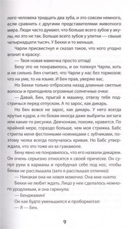 Книга: Пирсон Дж. Безумные каникулы Фредди ROS-37894