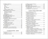 Книга: Хрестоматия для детского сада. Старшая группа (нов.) ROS-36534