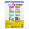 Прописи "Печатные буквы" А4 20 стр SIM-7810206