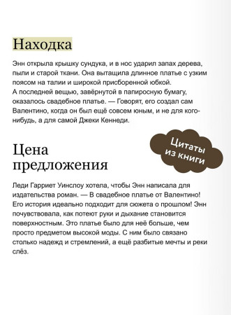 Книга: Книжная деревушка в Шотландии. Лето надежд EKS-148967