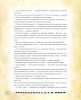 Книга: Гравити Фолз. Полная история. Сезон 1 EKS-160661