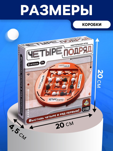 Настольная игра: Четыре подряд SIM-10658412