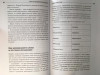 Книга: Помнить все. Практическое руководство по развитию памяти MIF-693857