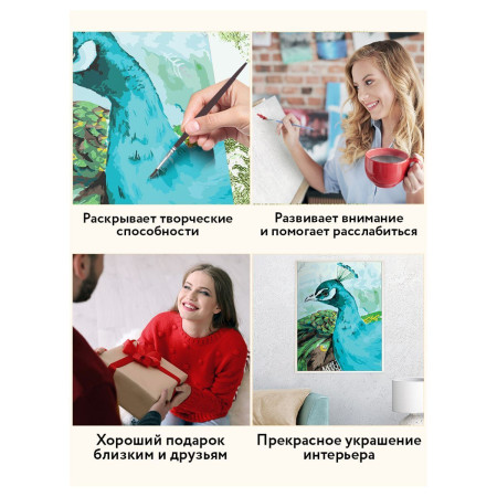 Картина по номерам на холсте ТРИ СОВЫ "Павлин" 40 x 50 см, поталь, краски, кисть RE-КХп_48157