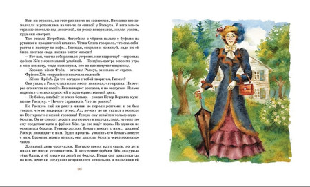 Книга: Расмус-бродяга. Линдгрен А. Махаон EKS-106260