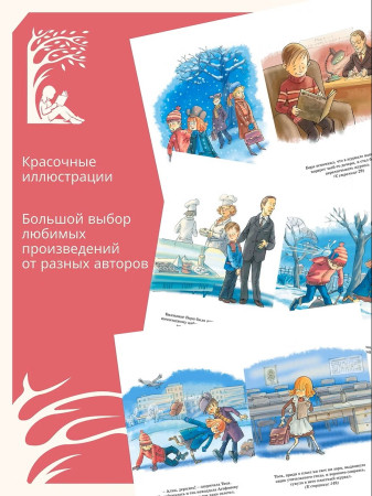 Книга: Тройка с минусом, или происшествие в 5 "А". Пивоварова И. Махаон EKS-284975