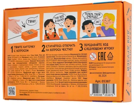 Настольная игра: Стань ближе "Игра для друзей" MAG05387
