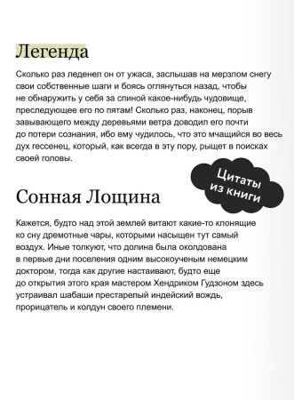 Книга: Легенда о Сонной лощине. Серия Вечные истории EKS-504879