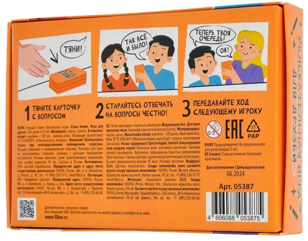 Настольная игра: Стань ближе "Игра для друзей" MAG05387