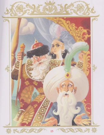 Книга: Пушкин А. Сказки (нов.) ROS-69065