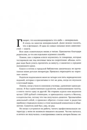 Книга: Scrum на практике. Высокая продуктивность и результаты — прямо сейчас MIF-692607