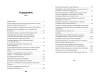 Книга: Золотой ключик, или Приключения Буратино (ил. В. Челака) EKS-699796