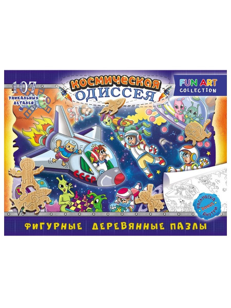 Фигурный деревянный пазл "FUN ART collection" Космическая одиссея" MAG8369