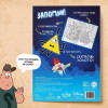 Раскраска "Один день в Гравити Фолз" А4 16 стр, Гравити Фолз SIM-9903458