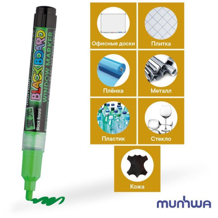 Маркер меловой MunHwa "Black Board Marker" 3 мм, водная основа, зеленый RE-BM-04