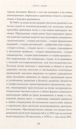 Книга: Трамп и эпоха постправды MIF-173656