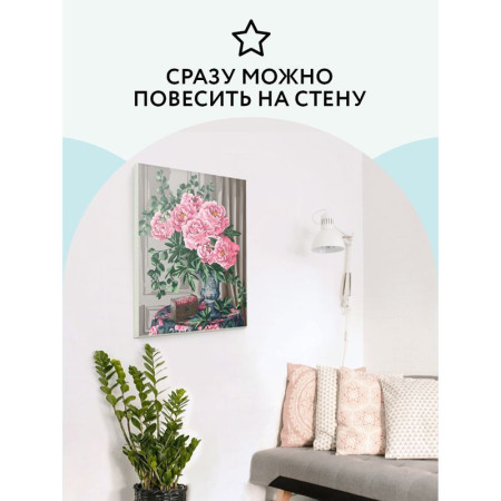 Картина по номерам на холсте ТРИ СОВЫ "Ваза с пионами" 40 x 50 см с акриловыми красками и кистями RE-КХ_44154