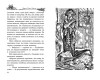 Книга: Воздушный замок. Джонс Д.У. Азбука EKS-206809