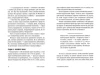 Книга: Никогда-нибудь. Как выйти из тупика и найти себя MIF-690030