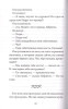Книга: Музыка крыльев EKS-954835