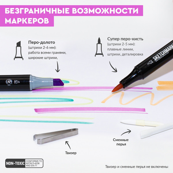 Набор маркеров SKETCHMARKER Brush Step 1 12 шт для начинающих + сумка органайзер MPSMB-12STEP1