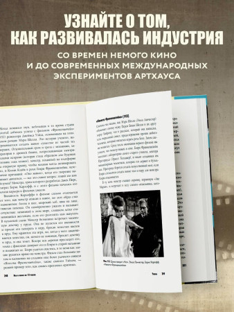Книга: Всё о кино за 12 часов: краткая история кинематографа EKS-041846