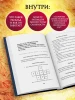 Книга: Расклады на картах Таро. Практическое руководство EKS-134433