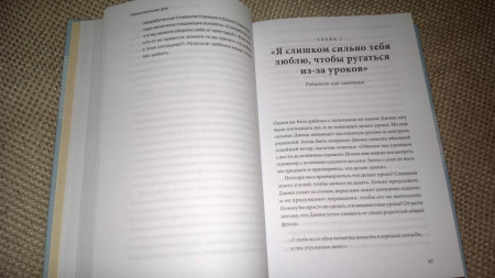 Книга: Самостоятельные дети. Как ослабить контроль и научить ребенка управлять собственной жизнью MIF-465294