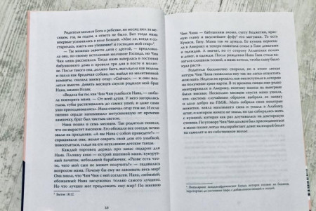 Книга: Мир неземной MIF-698937