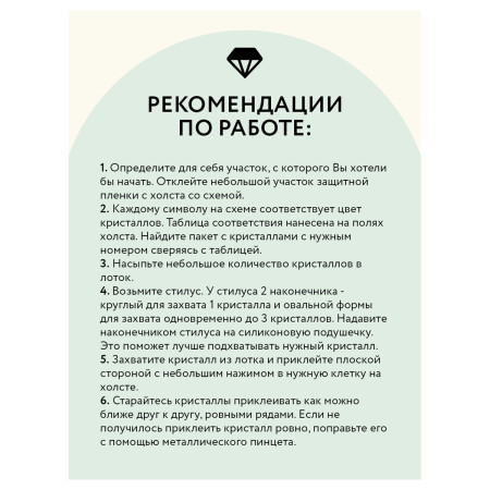 Алмазная мозаика ТРИ СОВЫ "Фотоальбом" 40 x 50 см, холст RE-АМ4050_47572