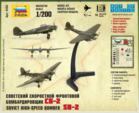 Сборная модель: Советский самолет СБ-2, З-6185