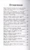 Книга: Пирсон Дж. Безумные каникулы Фредди ROS-37894