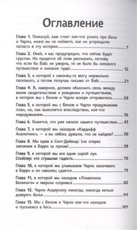 Книга: Пирсон Дж. Безумные каникулы Фредди ROS-37894