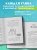 Книга: Детектив из Роблокс. Призрак города Блоквью Миддл. Книга 1 EKS-070730