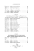 Книга: 12 восходящих знаков Зодиака: 12 жизненных матриц EKS-055898