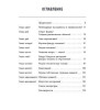 Книга: Как рисовать комиксы в стиле Марвел EKS-077426