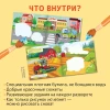 Многоразовые водные раскраски. Машинки ROS-39709