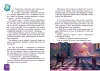 Книга: Детектив Финник. Приключения продолжаются! EKS-686581